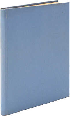 [Кара-Мурза С.Г., автограф] Кара-Мурза С.Г. Малый театр. Очерки и впечатления 1891-1924. М., 1924.